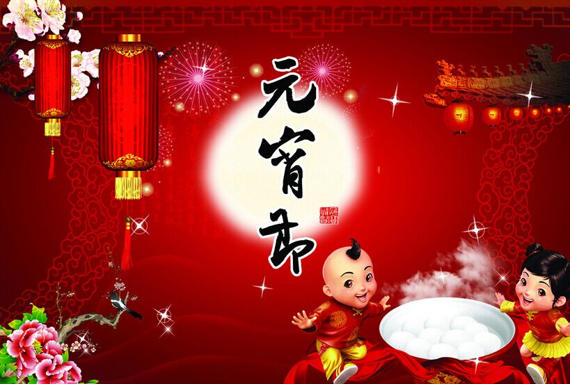 新春月圓人團(tuán)圓，正旭空氣能恭祝元宵節(jié)快樂！