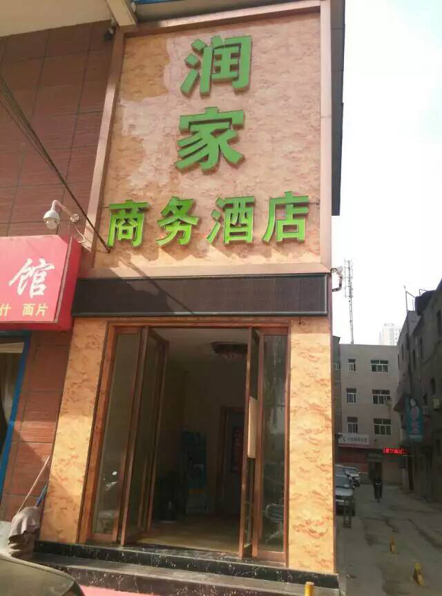 陜西西安市潤(rùn)家酒店空氣能熱水項(xiàng)目